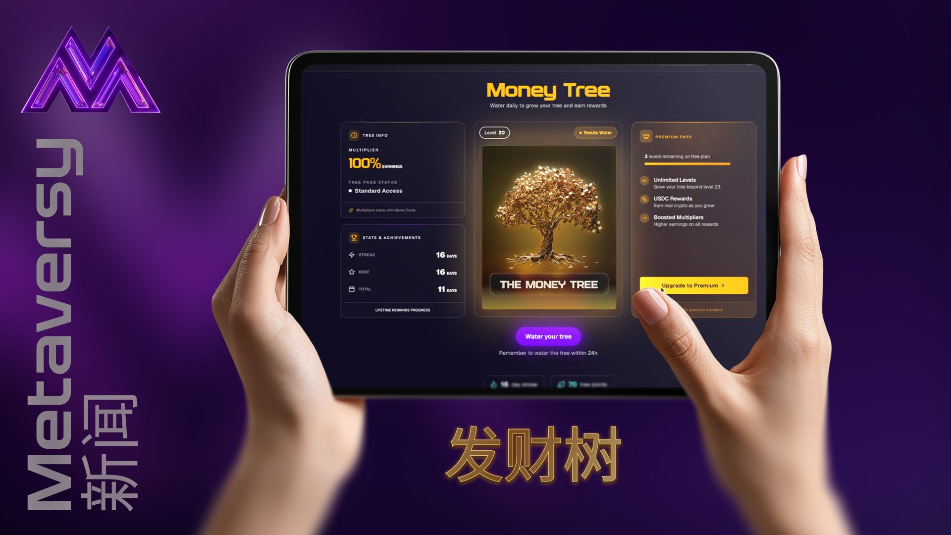 🔥 MoneyTree 限时闪购：买 2 送 2！| 仅限 48 小时